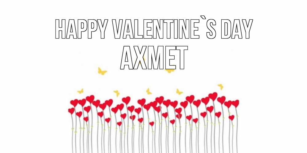 Greetings card с именем, Ахмет Happy Valentine`s Day шары много на палочках Greetings with text for free download 